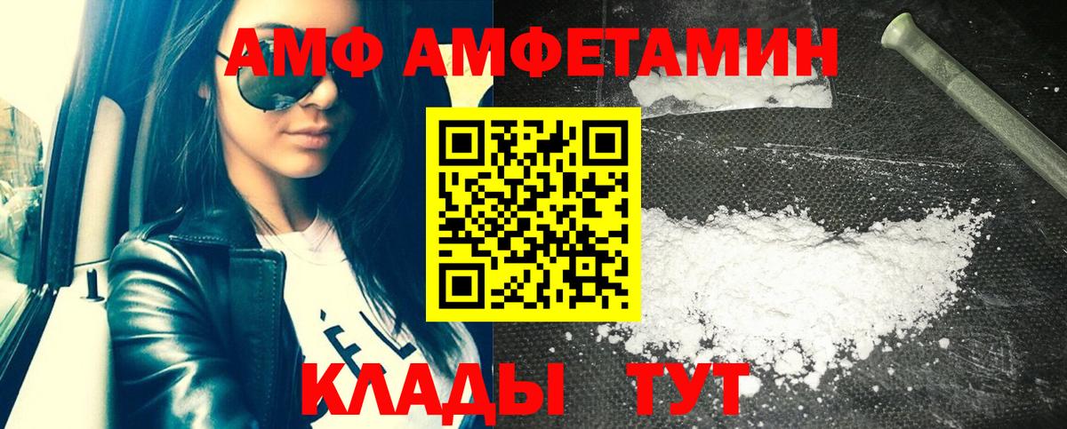 Амфетамин VHQ Якутск