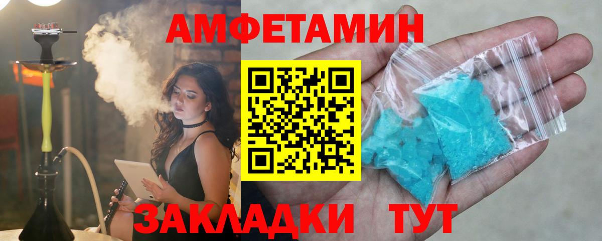  как зайти  Амфетамин 98%  Вход с VPN  Якутск 