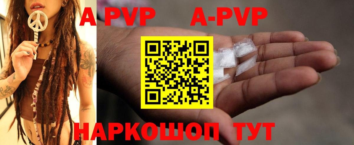 Alpha-PVP Crystall Якутск