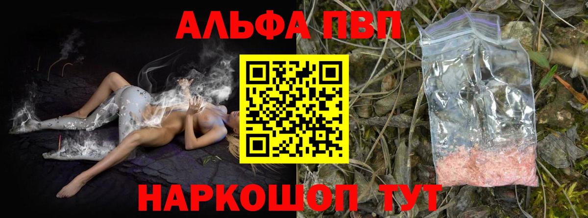 APVP СК  Вход с VPN  Альфа ПВП мука  Якутск  Alpha-PVP мука 