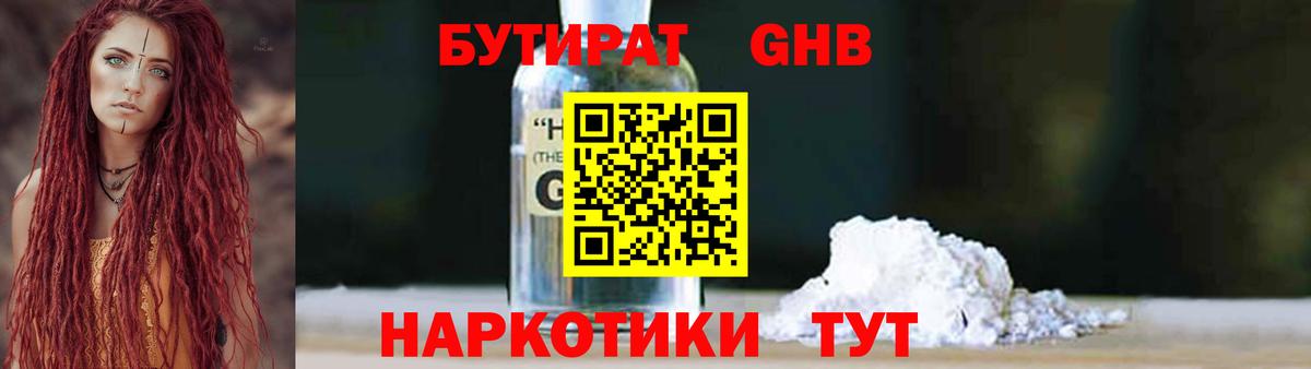 Якутск  Бутират  Вход с VPN  БУТИРАТ BDO 