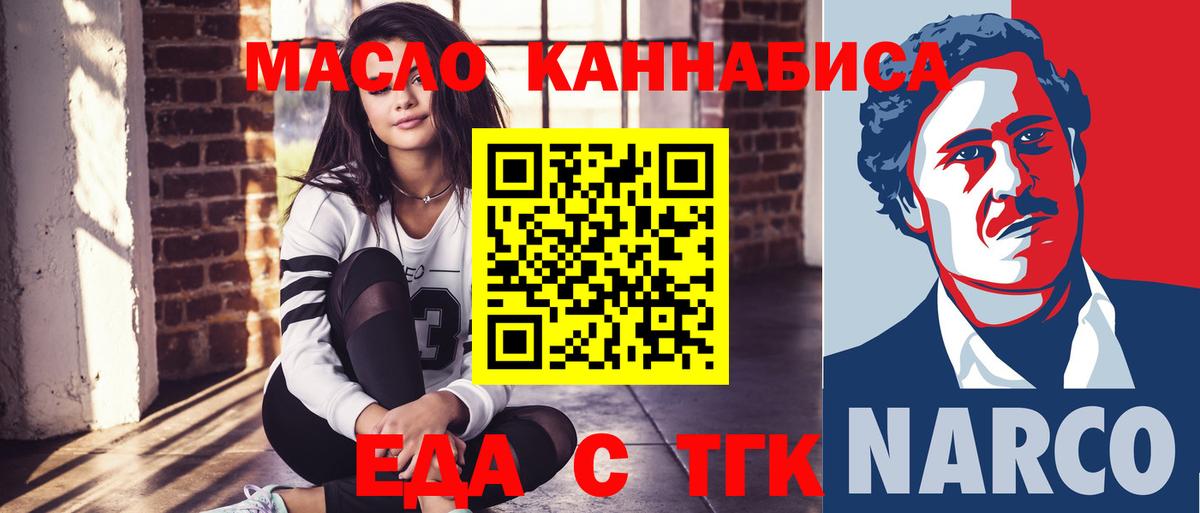 Якутск  Печенье с ТГК конопля  Вход с VPN 
