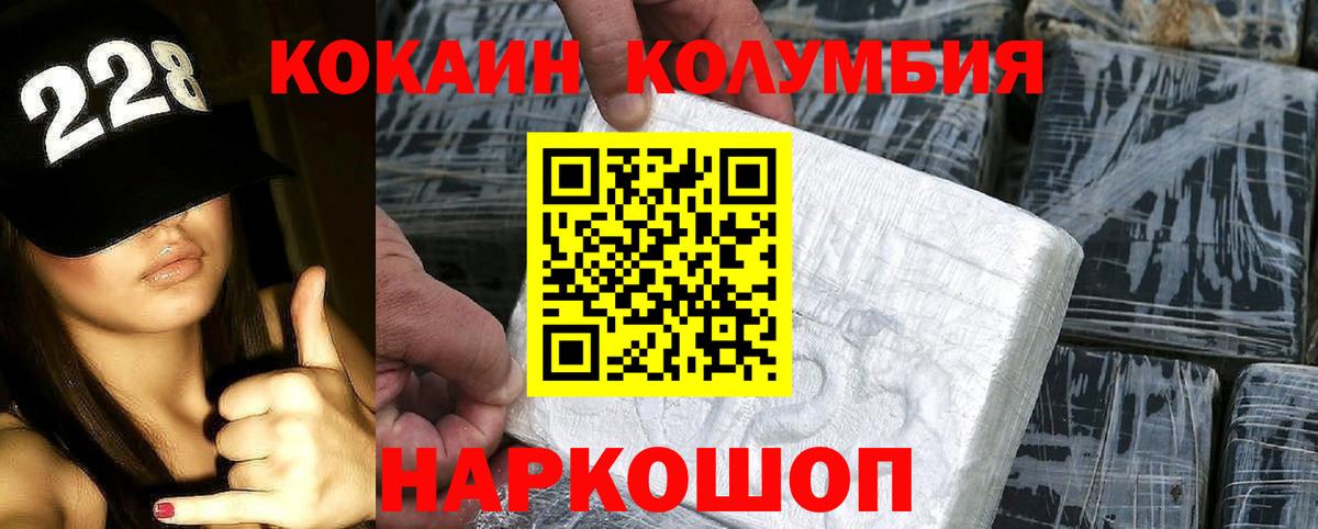 Якутск  Cocaine Перу  КОКАИН Колумбийский  Вход с VPN 