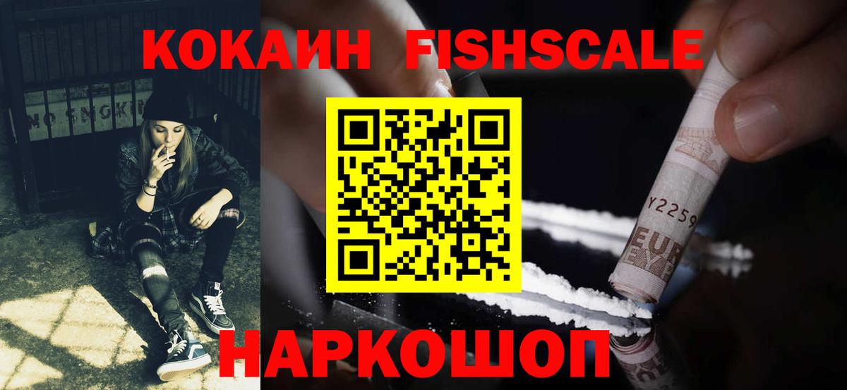Кокаин 98% Якутск