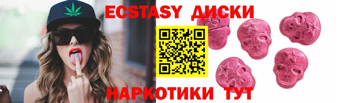 Ecstasy 280 MDMA  Вход с VPN  Якутск  mega зеркало  Ecstasy Philipp Plein 