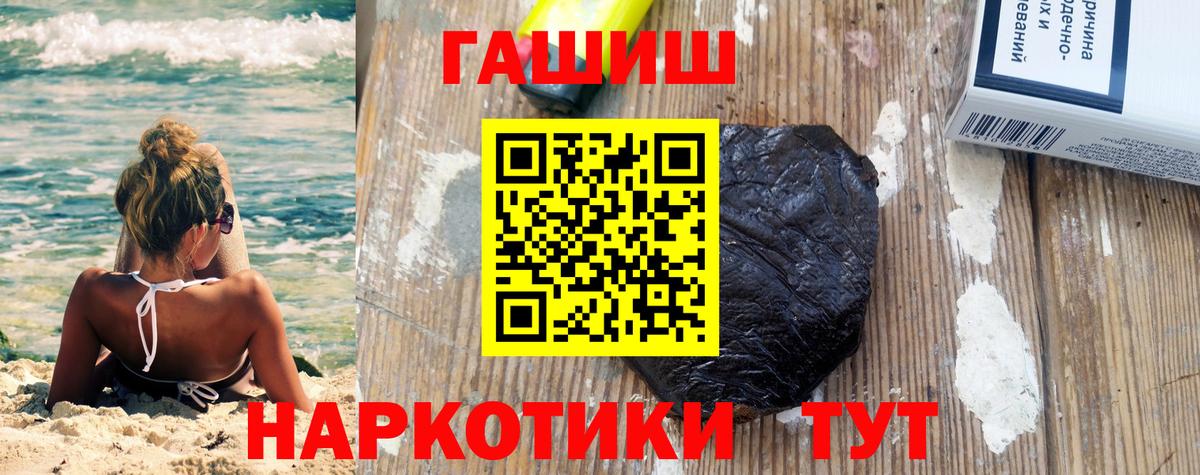 Якутск  Гашиш VHQ  Гашиш  ГАШ ice o lator  Вход с VPN 