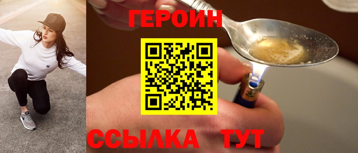 Героин Афган Якутск
