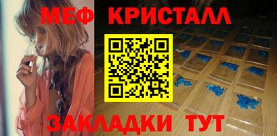 мефедрон Нальчик