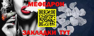 мефедрон Нальчик