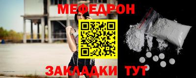мефедрон Нальчик