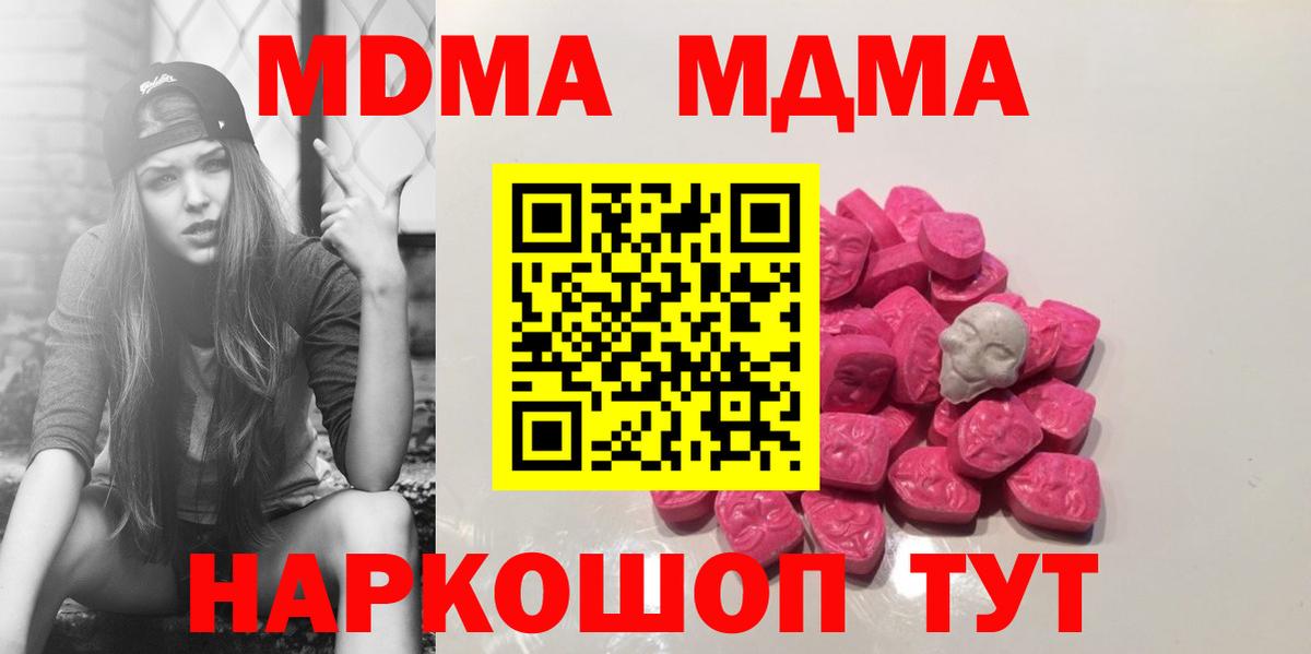 NBOMe  Метамфетамин  Альфа ПВП СК   Вход с VPN  Канабис  ГАШИШ  Якутск  Меф кристаллы 