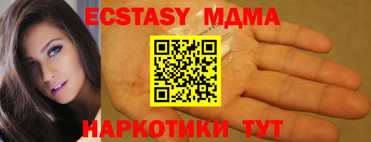 МДМА crystal  Вход с VPN  Якутск  МДМА кристаллы 