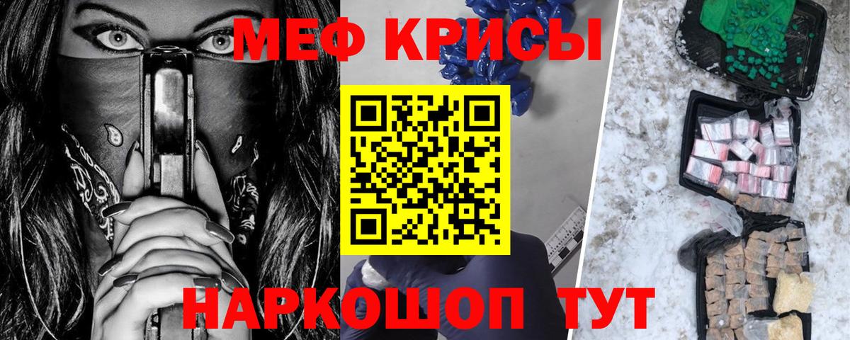 МЯУ-МЯУ VHQ  Вход с VPN  МЯУ-МЯУ кристаллы  МЕФ  Якутск 