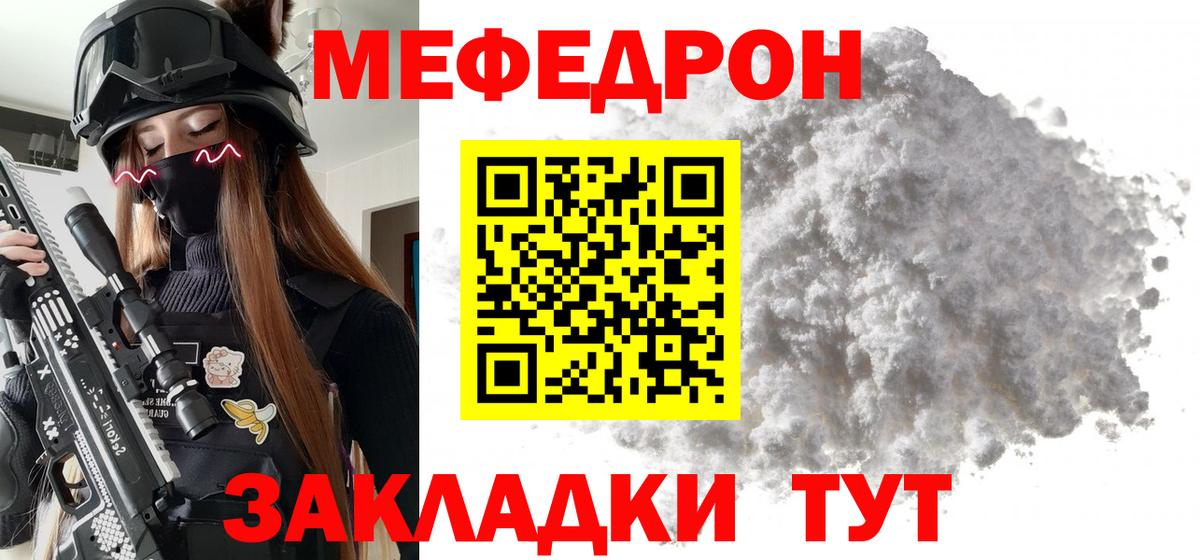 МЕФ кристаллы Якутск
