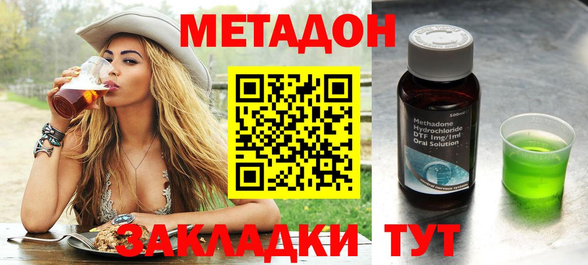 Меф Якутск