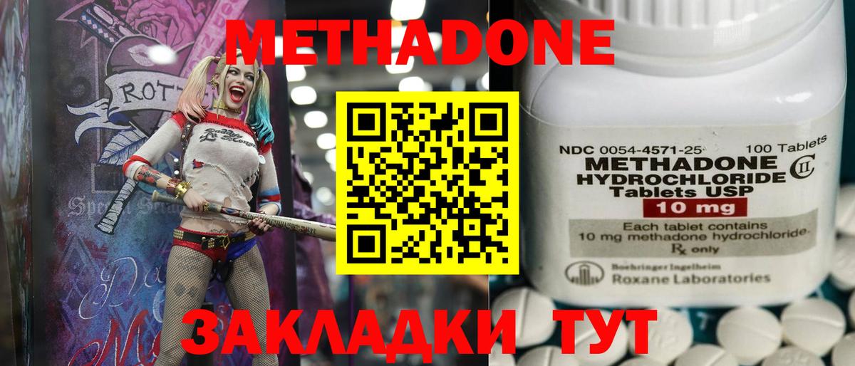 МЕТАДОН methadone  MEGA tor  Вход с VPN  Якутск  МЕТАДОН methadone 
