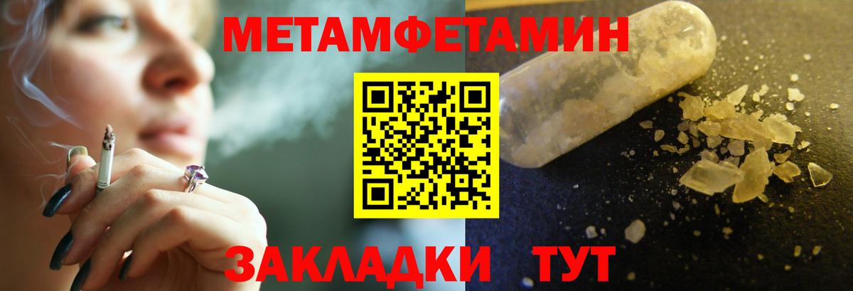 Первитин Декстрометамфетамин 99.9% Якутск