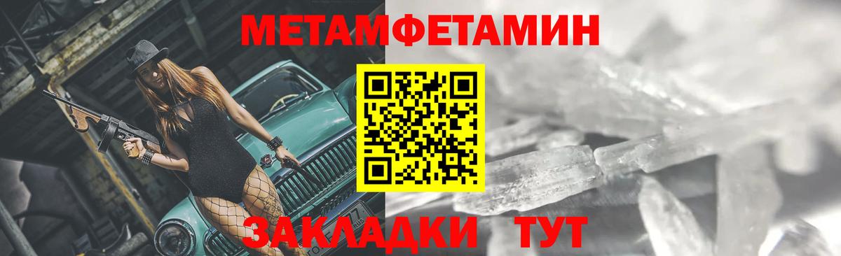 Якутск  Первитин пудра  Вход с VPN 