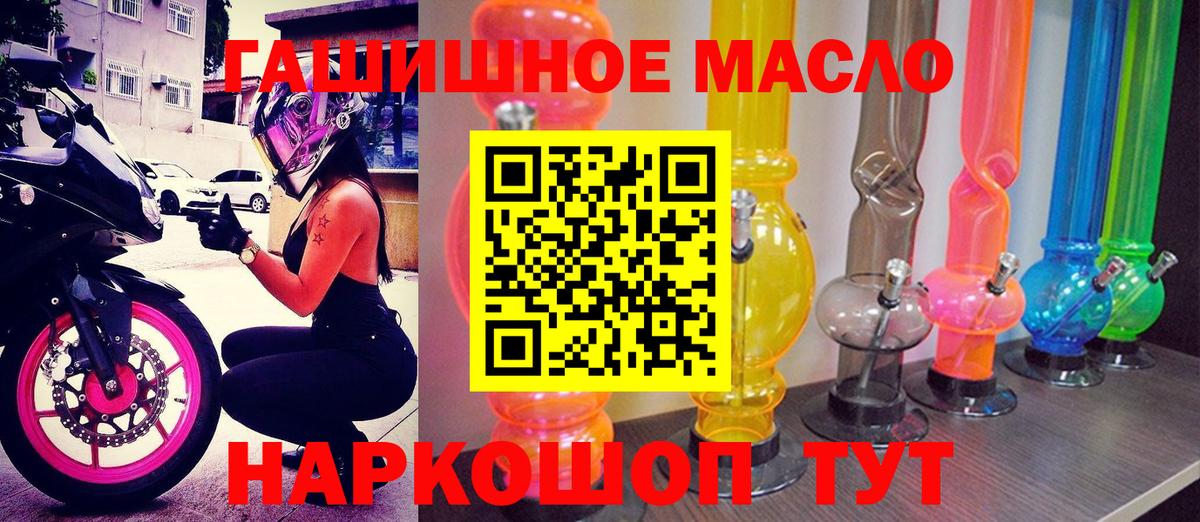 Якутск  ТГК THC oil  Вход с VPN 